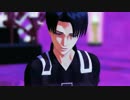 【進撃のMMD】リヴァイでTOXIC