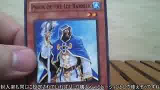 【ゆっくり実況】　遊戯王福袋開封動画　前編