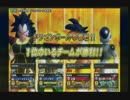 【ラディッツ】アルゴZENKAIバトルロイヤルvol.092