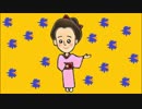 コズミック☆倶楽部 【忘れないでね・あさぽんver】MV