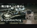 【WoT】＜ゆっくり実況＞　飛び散れ！山猫さん　第六十三話
