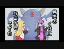 【勇なまor2】勇者のくせになまいきですねor2　part2【結月ゆかり】