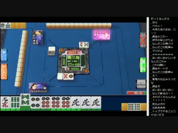 15.01.05 永井先生 麻雀MJ(1/2)