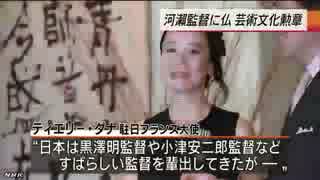 河瀬監督にフランス芸術文化勲章