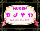 【MUGEN】ＤＪＴ１２　Final【男女タッグ】