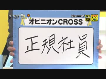 モーニングCROSS 2015/01/08