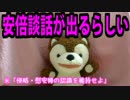 安倍談話が出るらしい。米「侵略・慰安婦の認識維持せよ」 【どうぶつ】