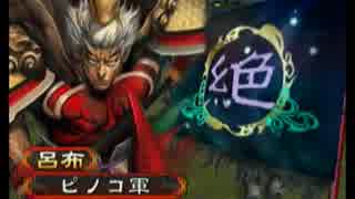 よわむしの愉快な仲間たち　２戦目　（ピノコさん）