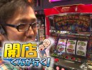 【P-martTV】開店くんが行く！#82 PIA横浜西口店1/2