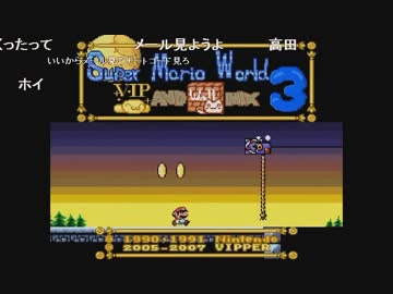 スーパーうん蛟(か)ワールド