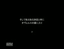 【オヴェルスの翼】隻翼の戦士⑧【実況】