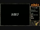 【DIABLO2】全キャラHCでHELLクリア part053【ソーサレス編005】