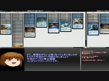 ゆっくりと遊んでいくマジックザギャザリング「スタンダード｣