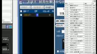 火薬樽細川　バイトを嘘ついてサボってFX