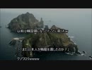 竹島（韓国名：独島）米国・CIAの韓国領土地図から削除！