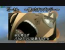 とある養分のzenkaiバトルロイヤル part53 パイ、金悟空