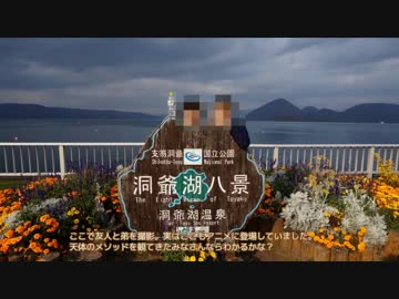 紅葉を楽しみながら「天体のメソッド」聖地巡礼してきたPart3