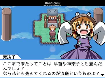 ネタバレ注意 幻想人形演舞 諏訪子戦 ニコニコ動画