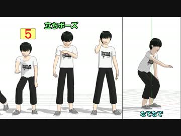 【MMD】モブ用普通のポーズ集（男性版）【モーションデータ配布】