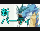 【ポケモンORAS】シングルレートにダブルガチ勢が挑むとこうなる17