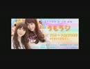 うもラジ SAY YOU ☆ FACTORY #58