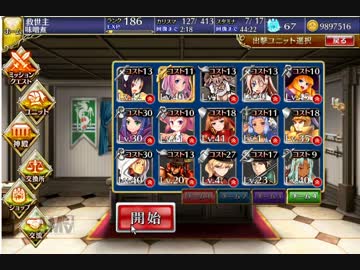 千年戦争アイギス 重装騎兵 ☆3　銀+王子