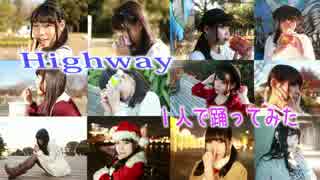 【13役1人で!!】Highway踊ってみた【Ria】