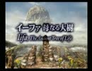【既プレイ】FINAL FANTASY Ⅸ　Part38【実況プレイ】