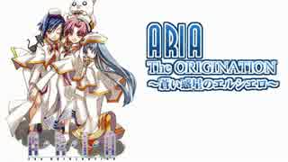 【実況】とある少女の水先案内人物語【ARIA】①前編