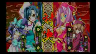 【12月21日】恋姫†演武大会 【エフワンＲ】その1