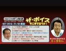 【青山繁晴】ザ･ボイス そこまで言うか！H27/01/08【民主党の行く末】