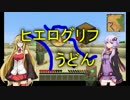 【Minecraft】 ダイヤクワゆかり　Part04 【VOICEROID+実況】