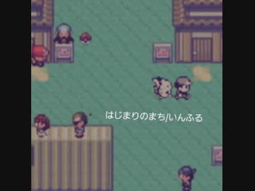 【ニコラップ】はじまりのまち/いんふる(infull)【ポケモン】