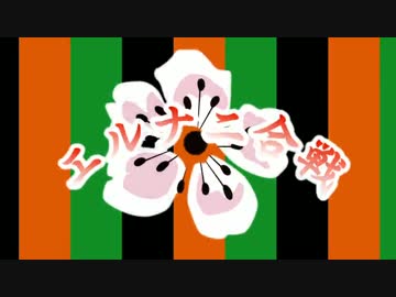 【初音ミク】 エルナニ合戦 【オリジナル曲】