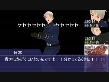 【APヘタリア】軍人だらけのクトゥルフTRPG＿part2