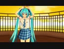 【MMD】Tda式ミクで「夕景イエスタデイ」