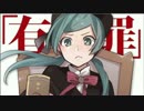 恋愛裁判 一発撮りの歌ってみた