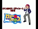 【実況】ロマンおかわり！ガチャフォース ５杯目【２週目】