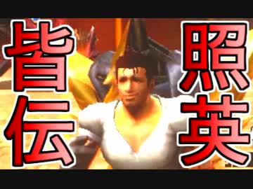 照英がプロハンとTシャツ一枚でMH4Gやってる実況動画ください25