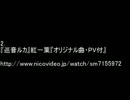 ミリオン寄せ集め作業用BGM　ボカロ編　その6