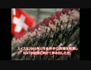 スイス永世中立政策の挫折が日本の通名口座に及ぼす影響(◉◞◟◉｀