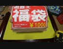 【遊戯王】福袋開封