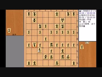 【実況解説】昔の棋譜を見返す講座part3【ゴリラR700時代】