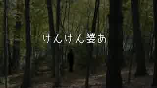 一口怪談4