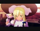 魔理まりサディスティック・ラブ【東方ＭＭＤ】