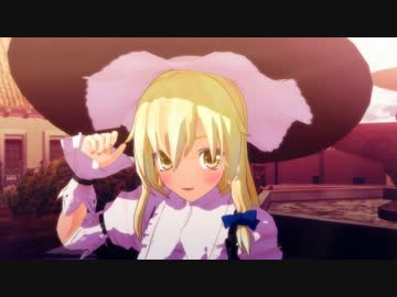 魔理まりサディスティック・ラブ【東方ＭＭＤ】