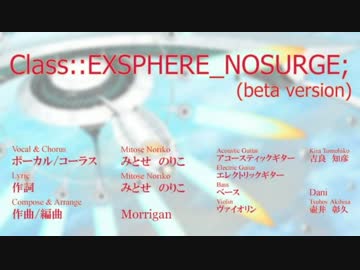 Class::EXSPHERE_NOSURGE; (beta version)