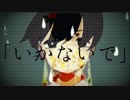 ●*PinkdivA--いかないで(´･ω･|Д･)っ|)うとーてみた