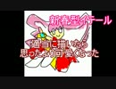 【ゆっくり実況プレイ】 気まぐれに乖離性ミリオンアーサー part4