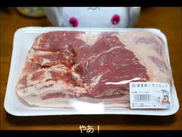 ５時間煮込んだ「豚の角煮」１ｋｇ丸かじり